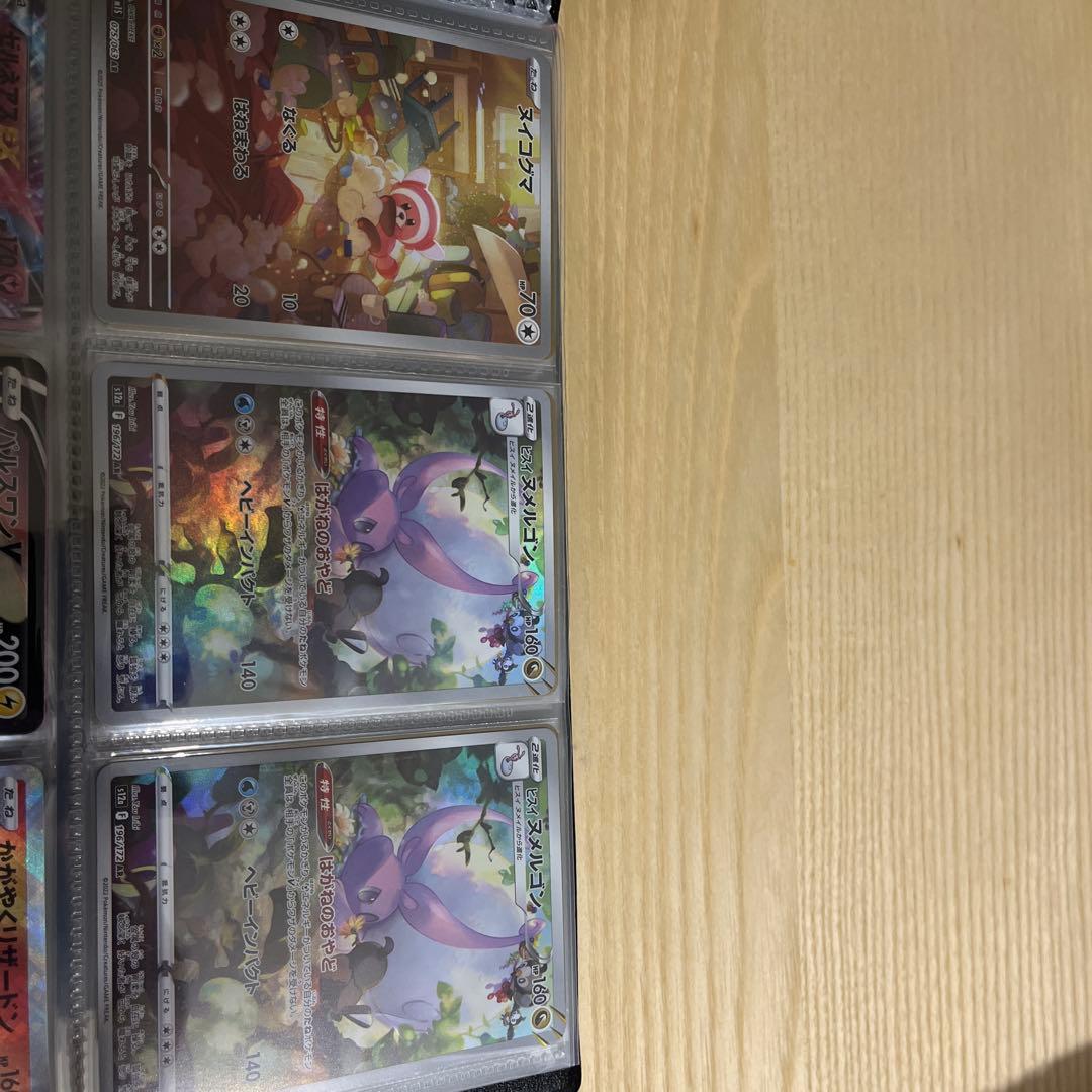 ポケモンカードコレクション　まとめ売り　AR