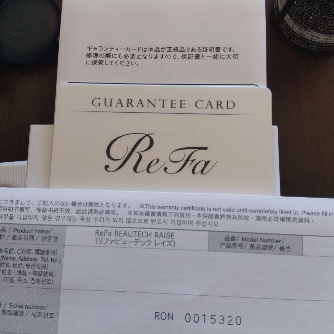 未使用リファビューテックレイズ ReFa BEAUTECH RAISE 美顔器