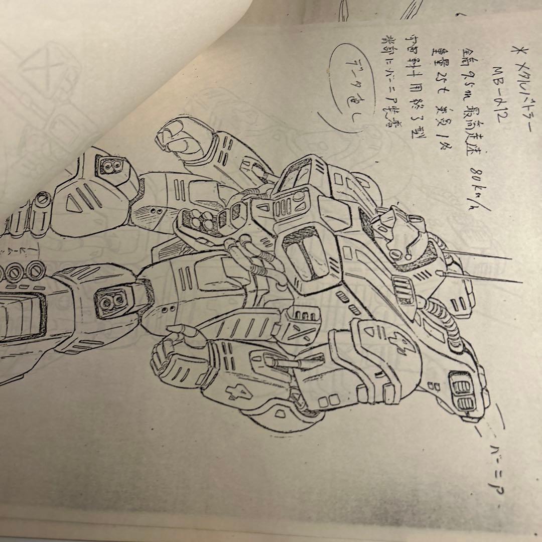 「超攻速ガルビオン」メカ設定資料77枚