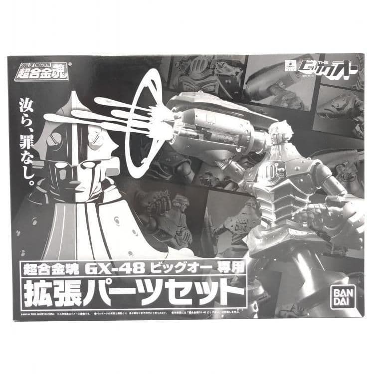 超合金魂 GX-48 ビッグオー ＆ ビッグオー専用拡張パーツセット