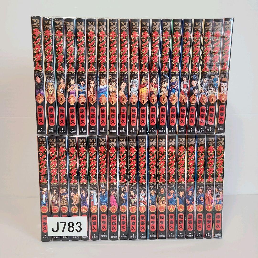 783★キングダム★全巻セット　美品　やけ少なめ　76巻追加