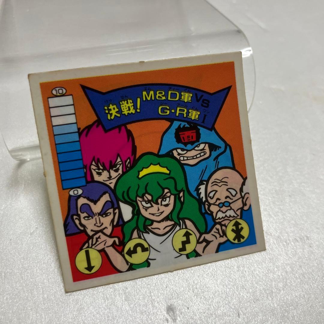 美品！！ガムラツイスト  ラーメンばあ　決戦！M&D軍vsGR軍Ⅰ