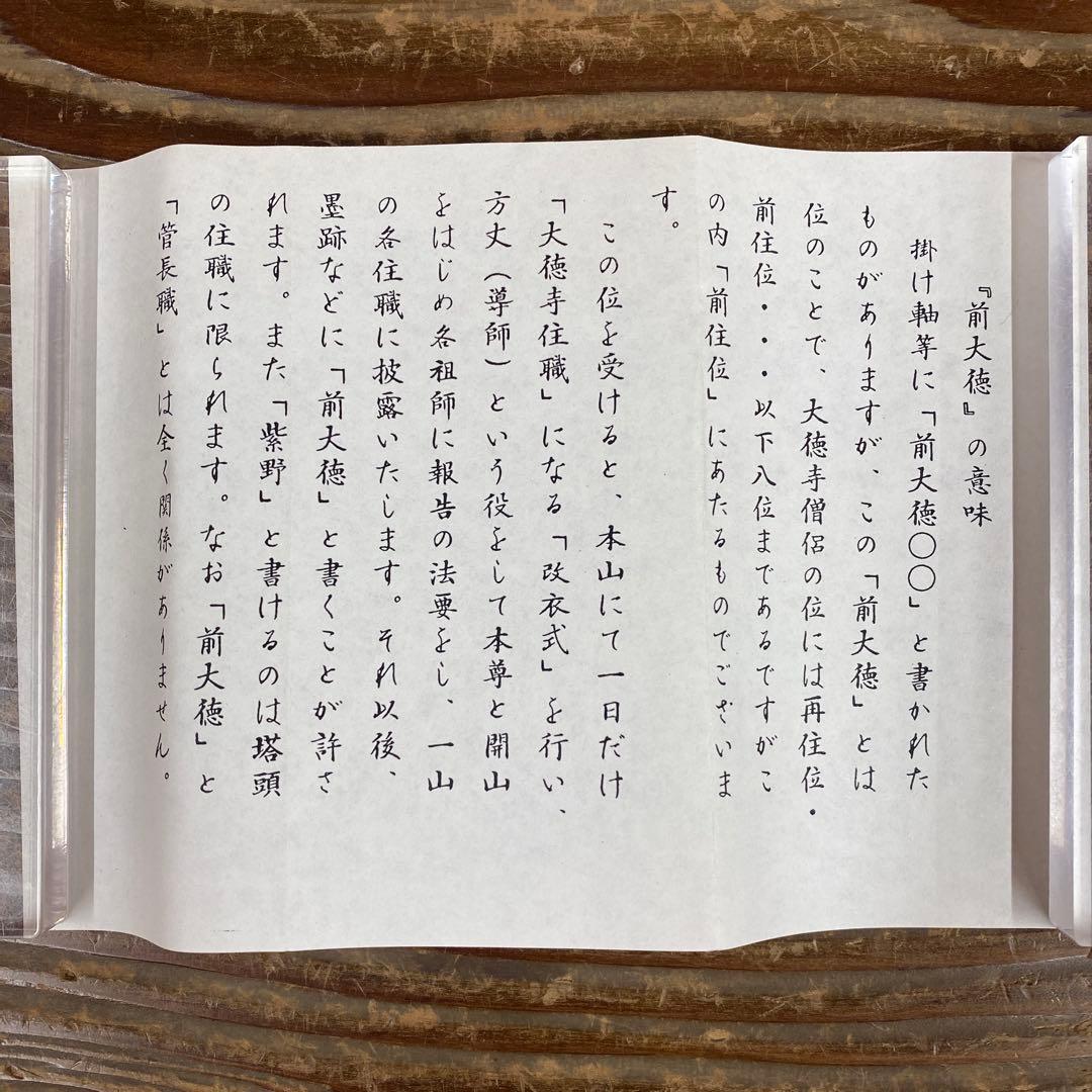 美品 掛け軸 福聚院 佐藤朴堂作「円相 無尽蔵」共箱 禅語 茶掛け