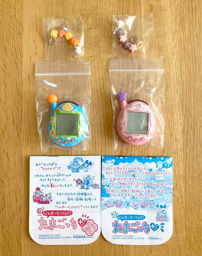 たまごっち　エンたま　チョイがえ　ウラたま　セット　BANDAI