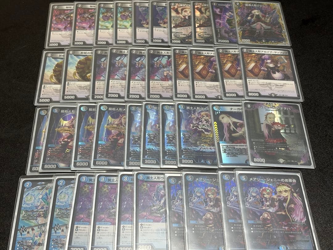 デュエルマスターズ　青黒デスパペット