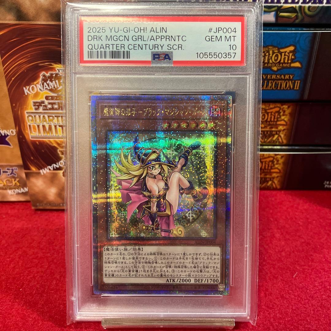 遊戯王　魔術師の弟子-ブラック・マジシャン・ガール 25thレア　 PSA10