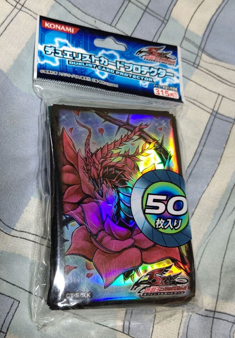 遊戯王 「デュエリストカードプロテクター ブラック・ローズ・ドラゴン」