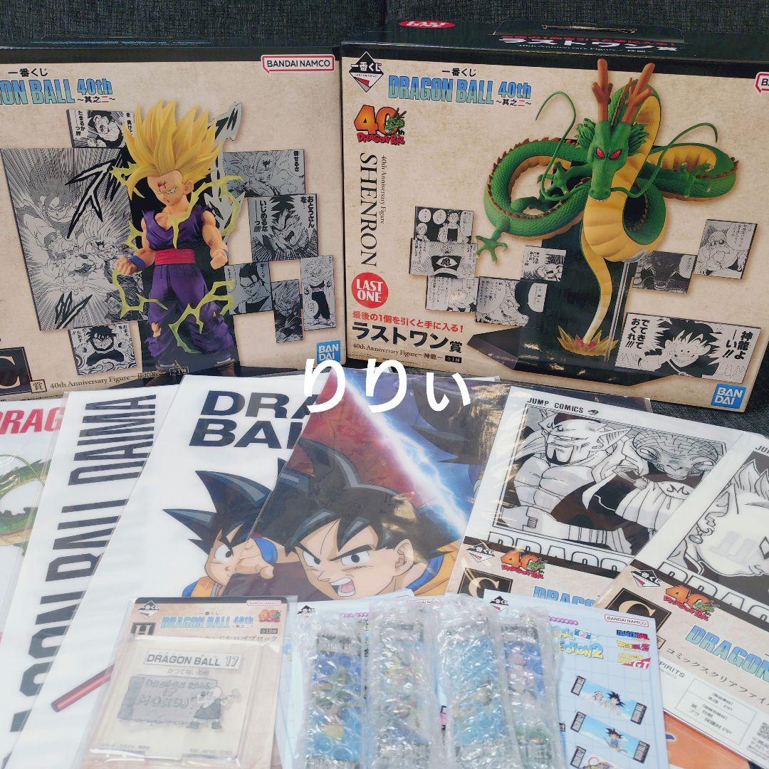 ドラゴンボール 一番くじ 40周年 孫悟飯 神龍 フィギュア その他