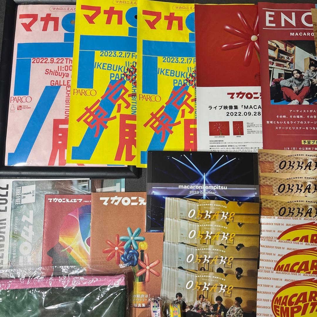 【総数60点越え】マカロニえんぴつ グッズセット(非売品多数含む)