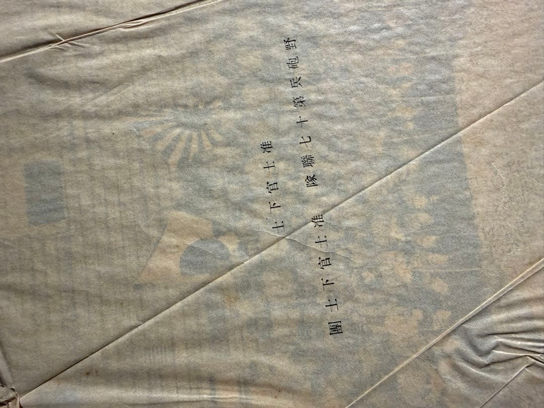 大正11年 野砲兵 第七十聯隊 除隊記念帖 高橋寫眞館 戦前資料 希少