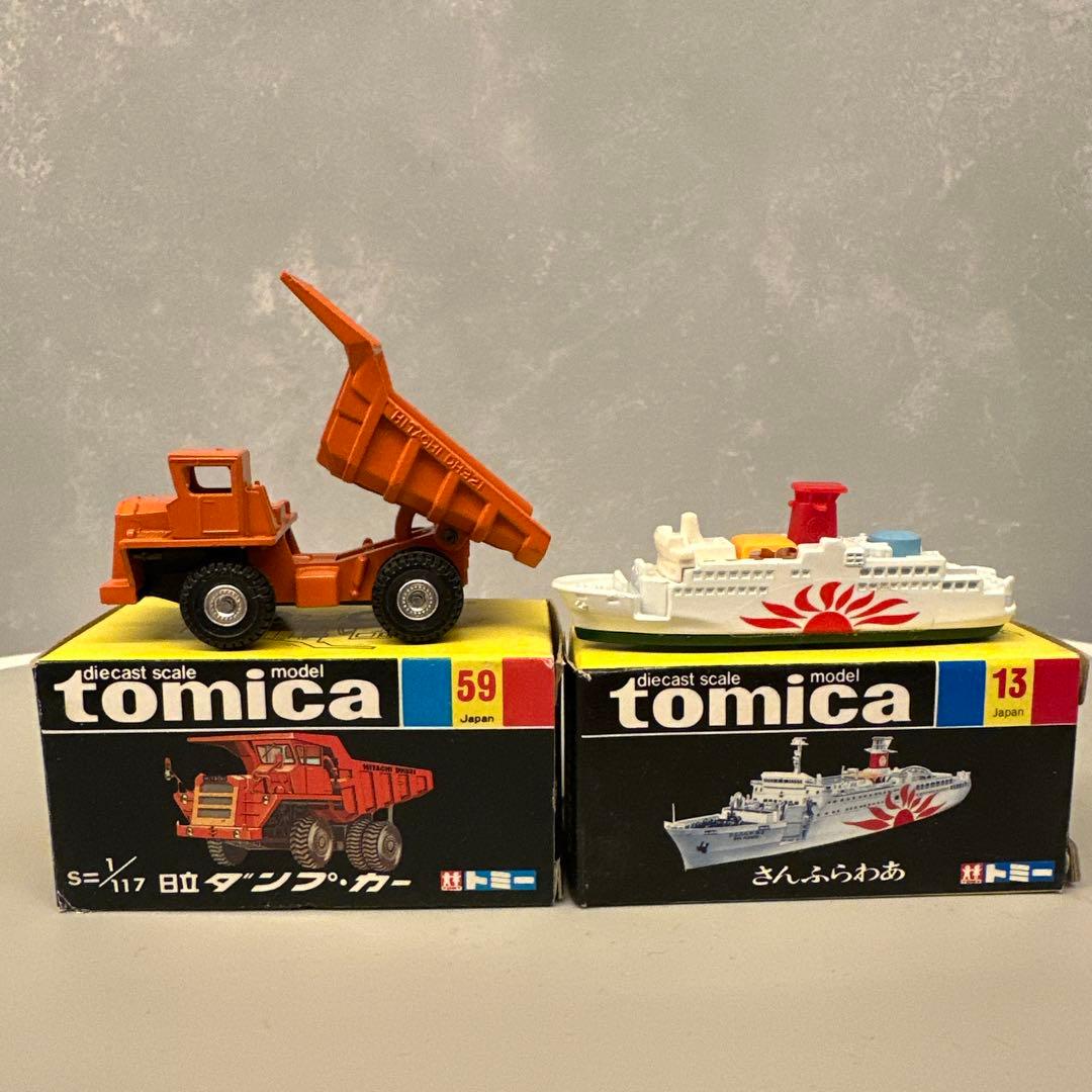 トミカ tomica ミニカー2台セット ダンプカー さんふらわあ レトロ玩具