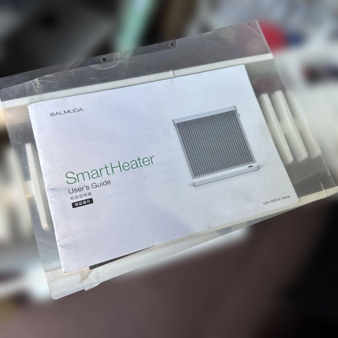 BALMUDA Smart Heater ホワイト