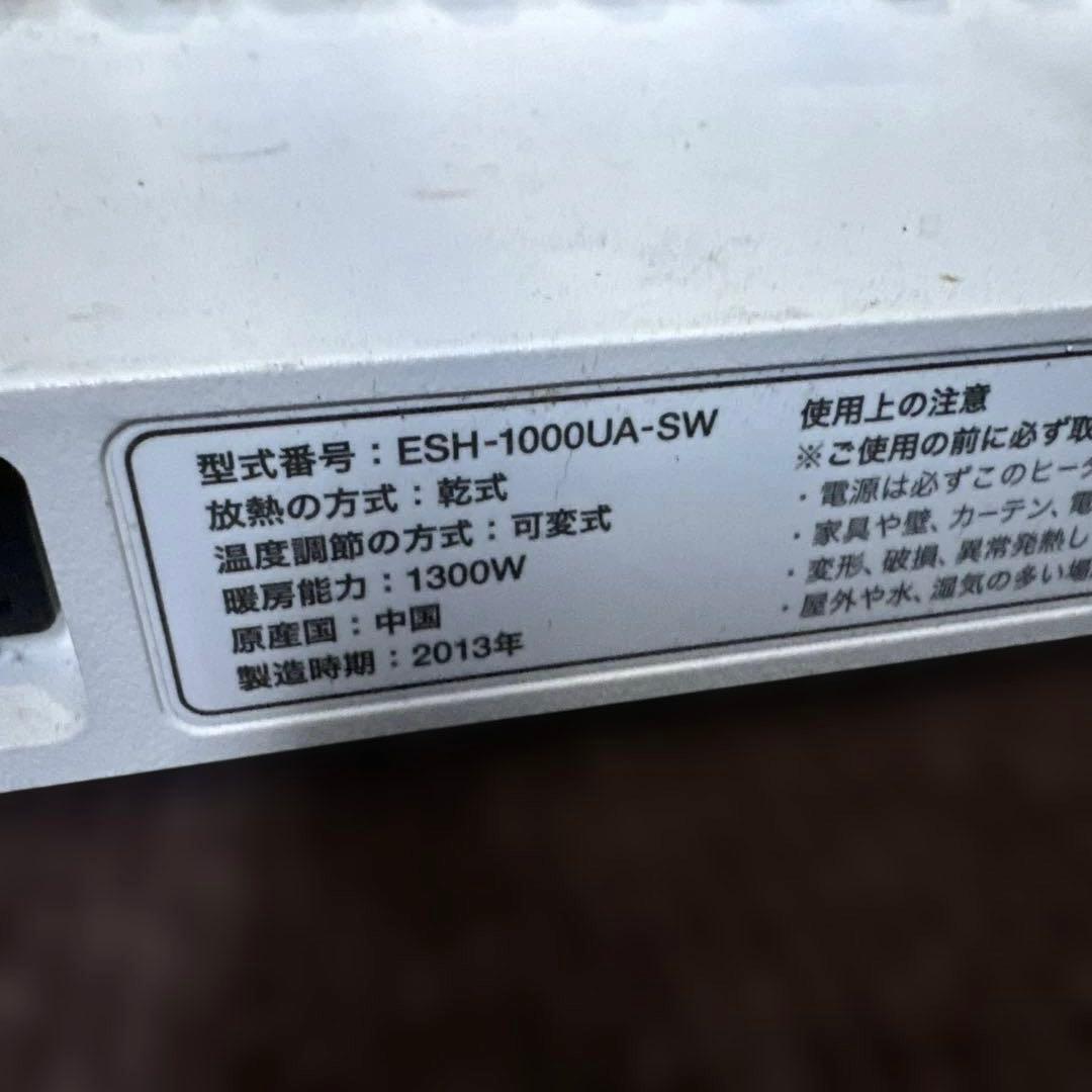 BALMUDA Smart Heater ホワイト