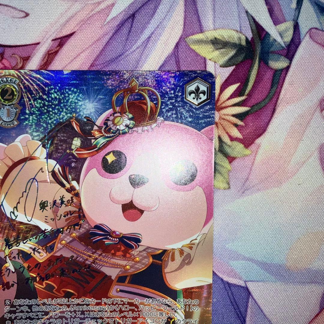 ヴァイスシュヴァルツ　“千年に一度の夜”奥沢美咲　サイン　SSP