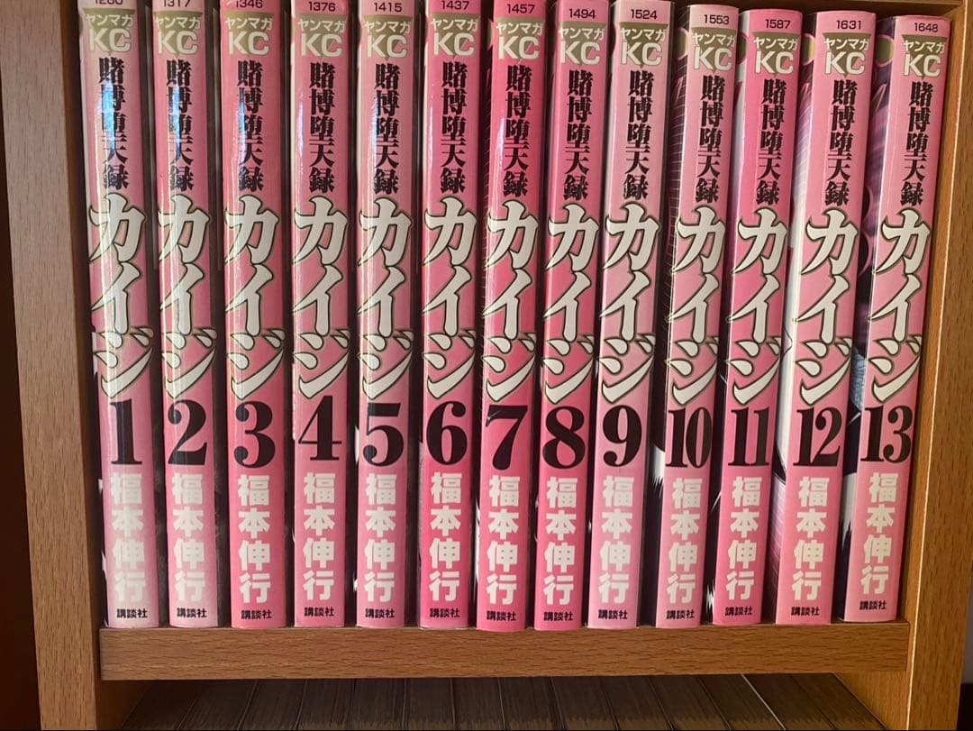 カイジ 全巻セット　福本伸行