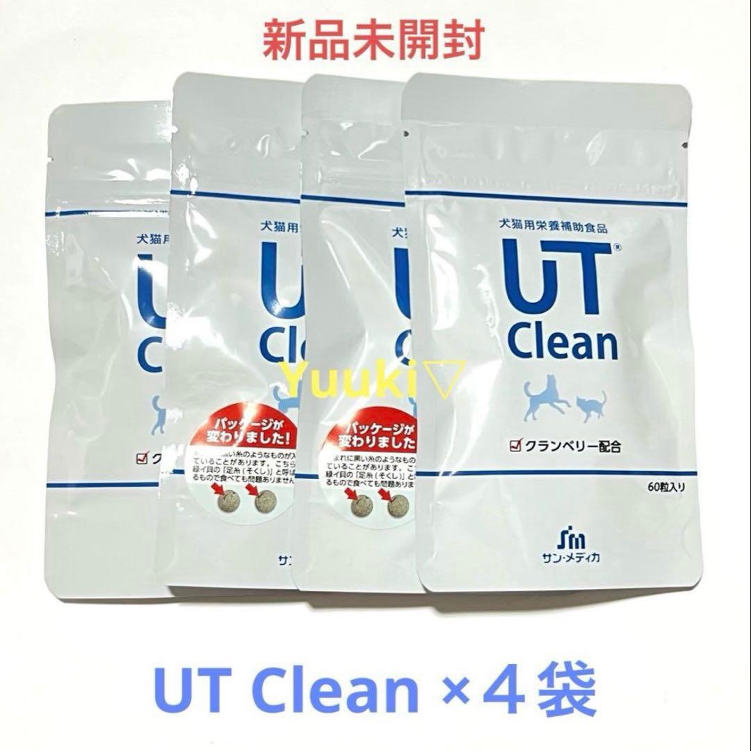【新品未開封】UTクリーン (UT Clean) 60粒×４袋