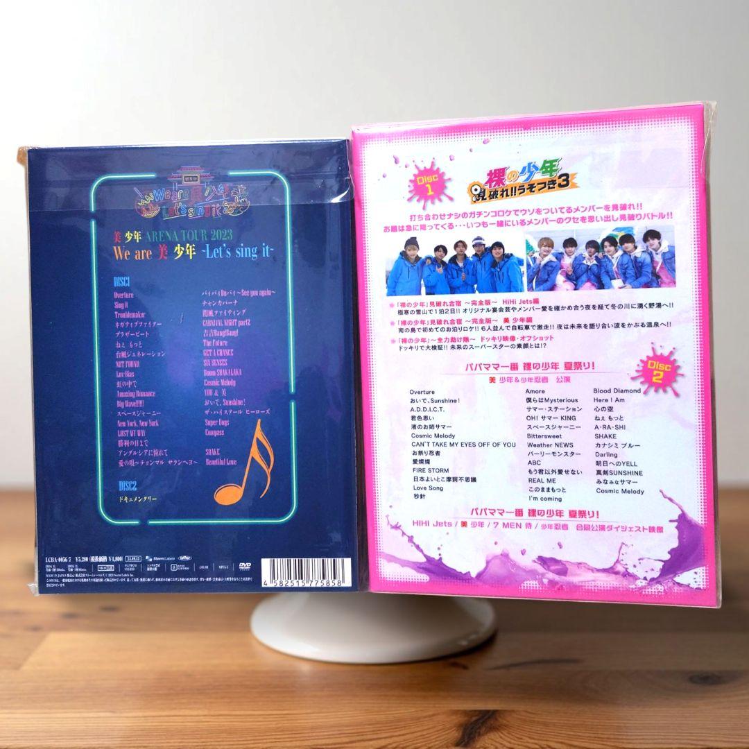美 少年 DVD アリーナツアー、サマステ、サマステライブ