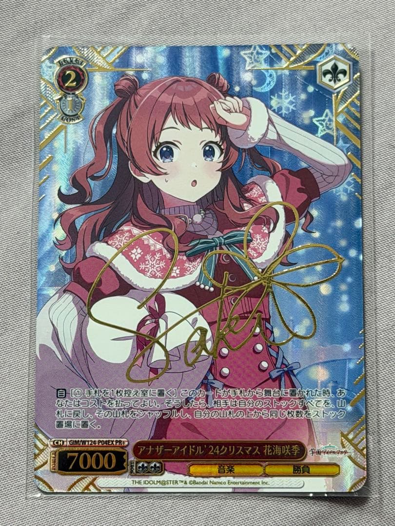 WS 学マス CXチャレンジ「アナザーアイドル'24クリスマス 花海咲季」