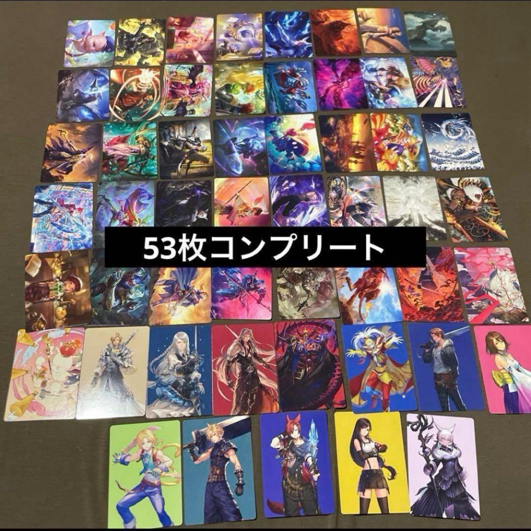 53種コンプリートセット アートカード MTG FINAL FANTASY FF