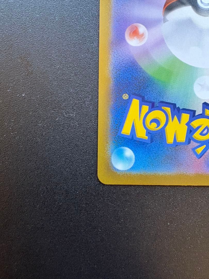 メガリザードンX ex MUR +α