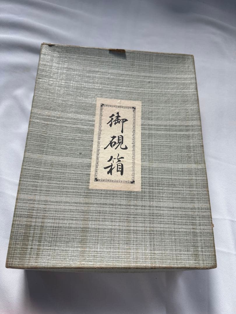 漆塗装　天然木　硯箱　蒔絵付御所車　伝統工芸品