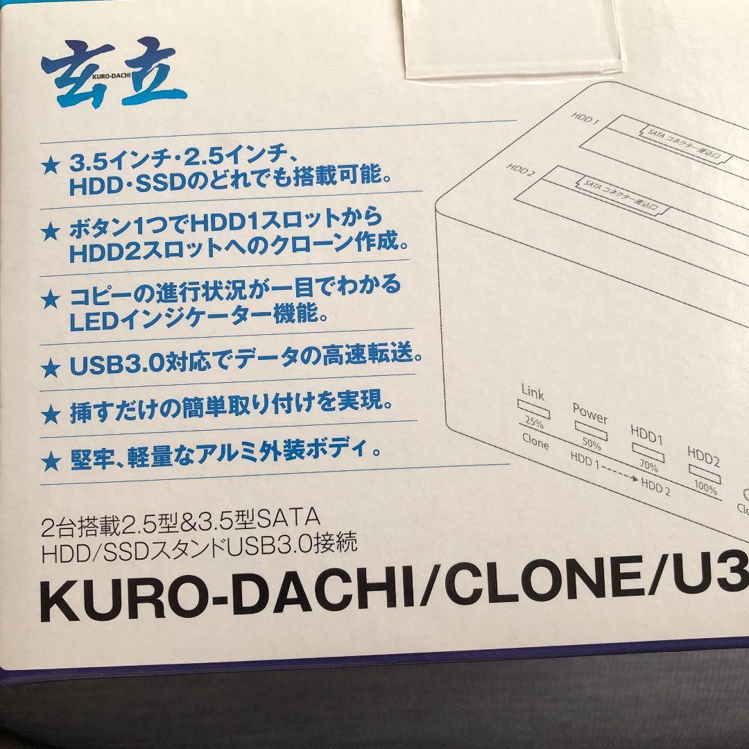 玄人志向 SSD/HDDケース コピー対応 USB3.0接続 3.5/2.5型…