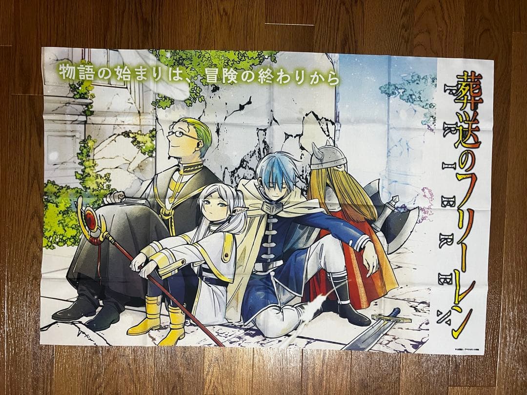 【値下げ⭕️】葬送のフリーレン ビッグフラッグ