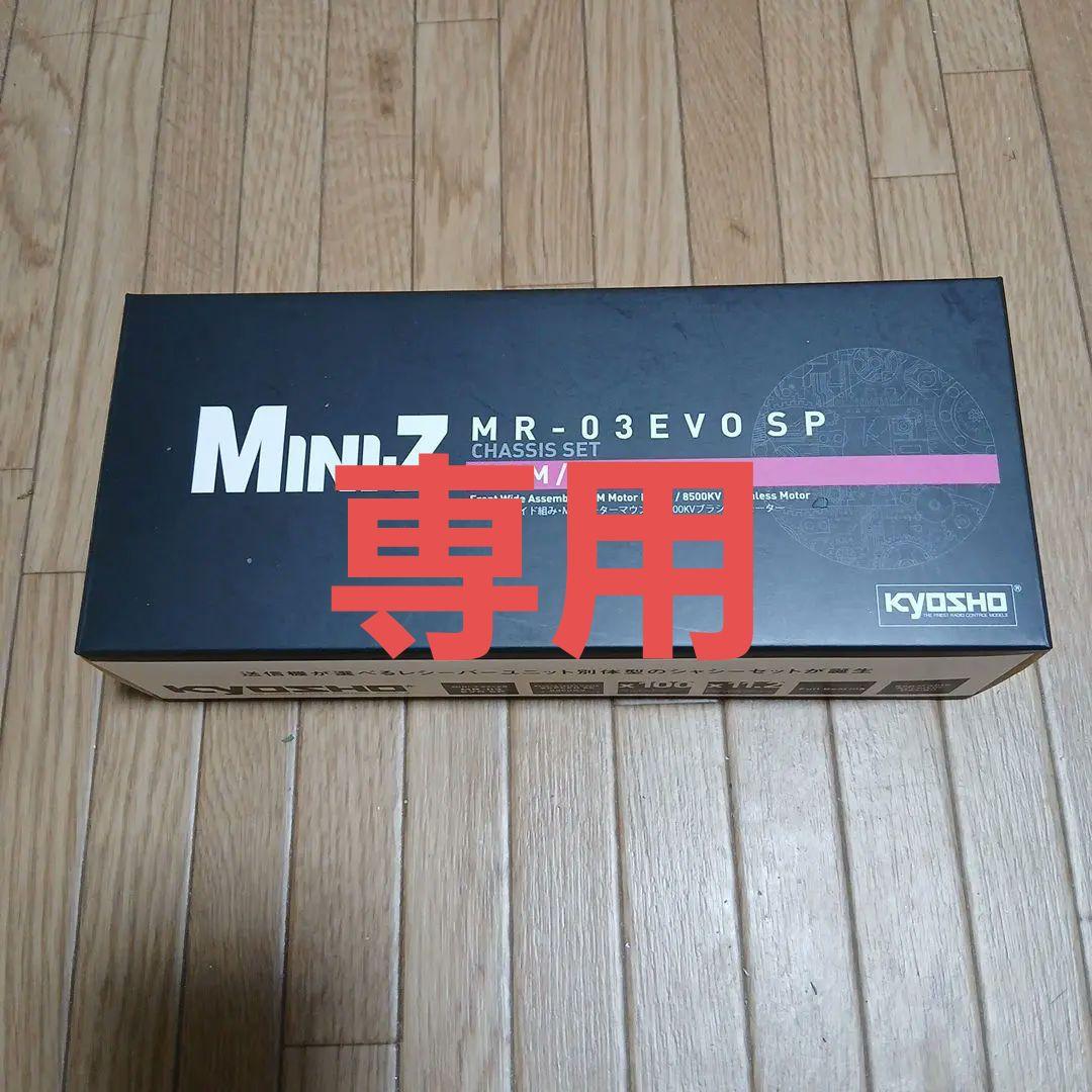 KYOSHO Mini-Z MR-03EVO SP シャーシセット 他O.P多数