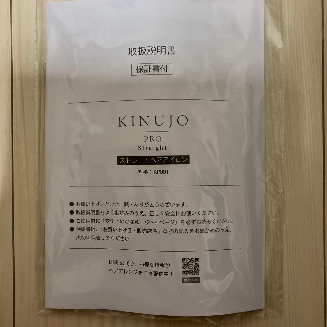 KINUJO 絹女PRO KP001 ブラック ストレートアイロン