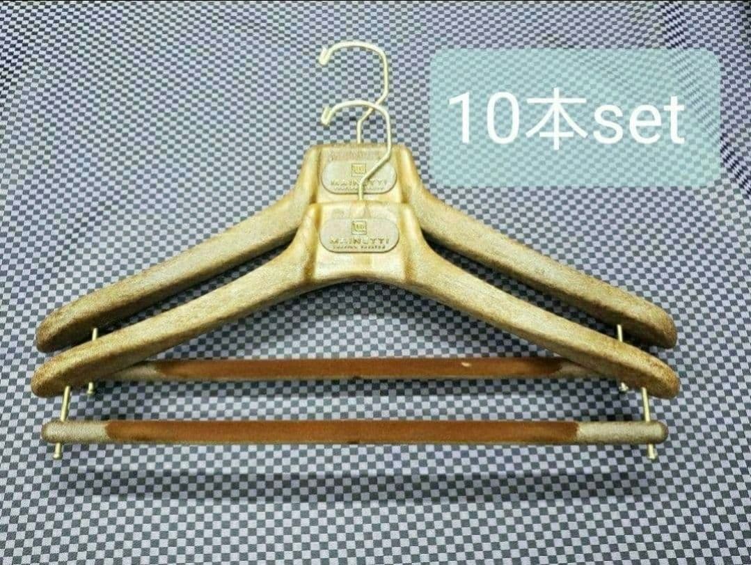 10本set 樹脂ハンガー 茶 マイネッティ サルトリアーレ イタリア 新品