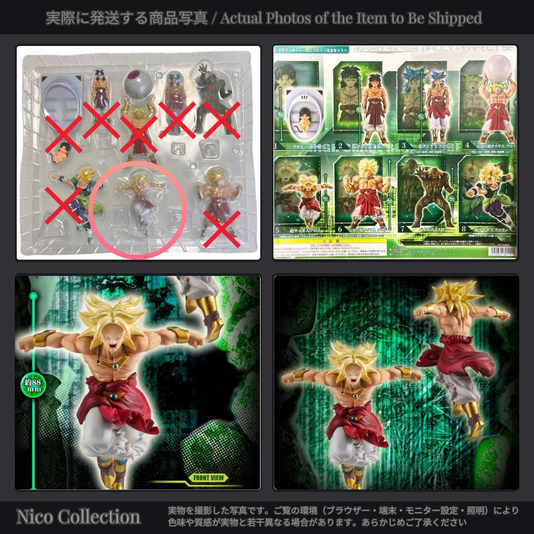 親子かめはめ波 ✅HG ドラゴンボール17 孫悟空 孫悟飯 孫悟天 ブロリー