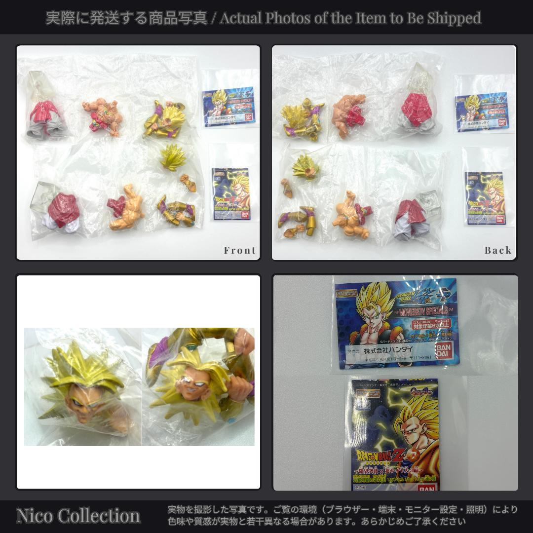 親子かめはめ波 ✅HG ドラゴンボール17 孫悟空 孫悟飯 孫悟天 ブロリー