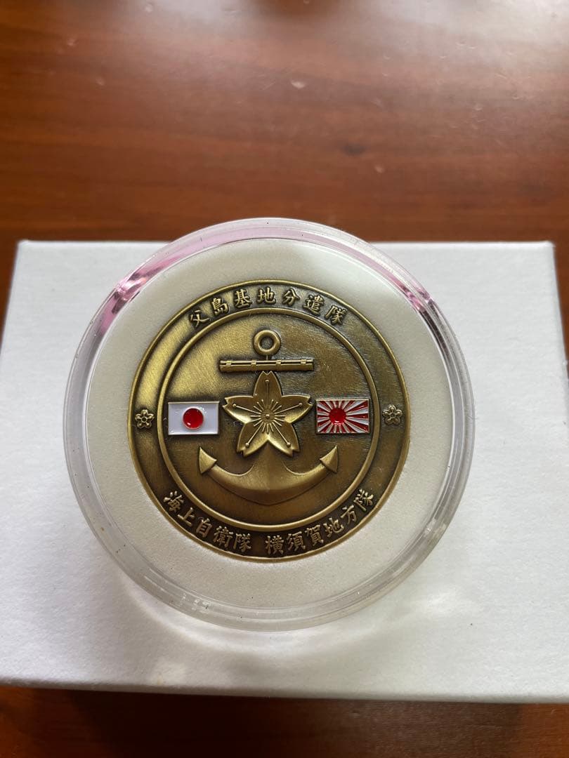 海上自衛隊　チャレンジ