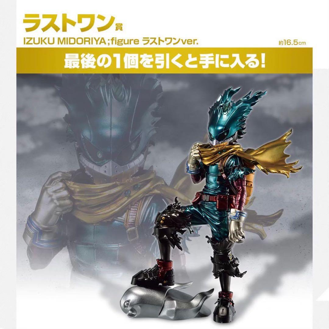 僕のヒーローアカデミア 一番くじ 意志 フィギュアコンプリートセット