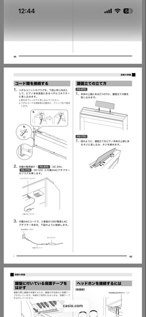 CASIO PX770BN 電子ピアノカシオPrivia