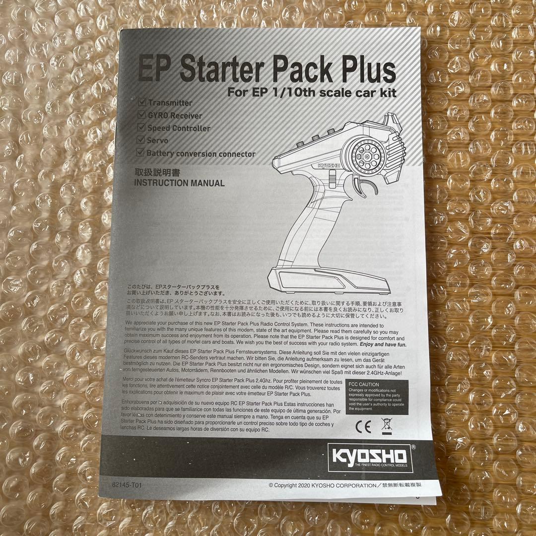 自動車 KYOSHO EP Starter Pack Plus
