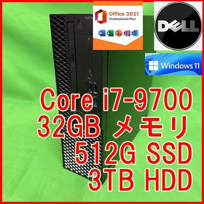 【2画面出力可】i7-9700 32G 3TB Optiplex3070