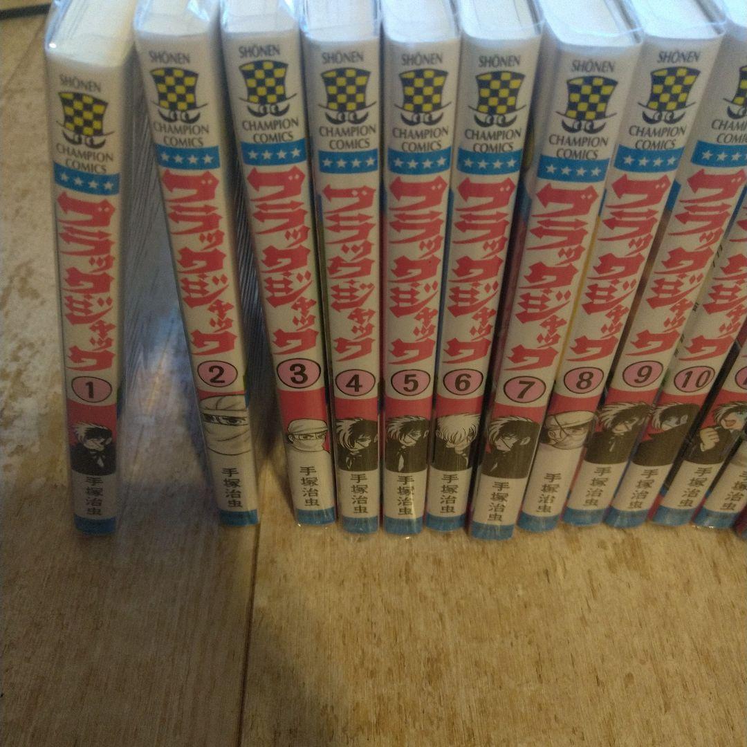 ブラックジャック 手塚治虫 秋田書店　全巻