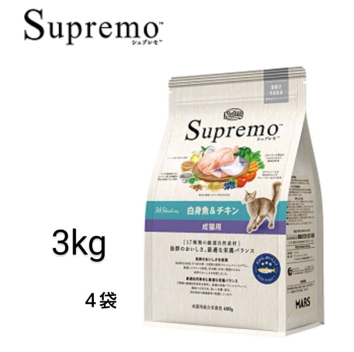 ニュートロシュプレモ白身魚&チキン成猫用プロ