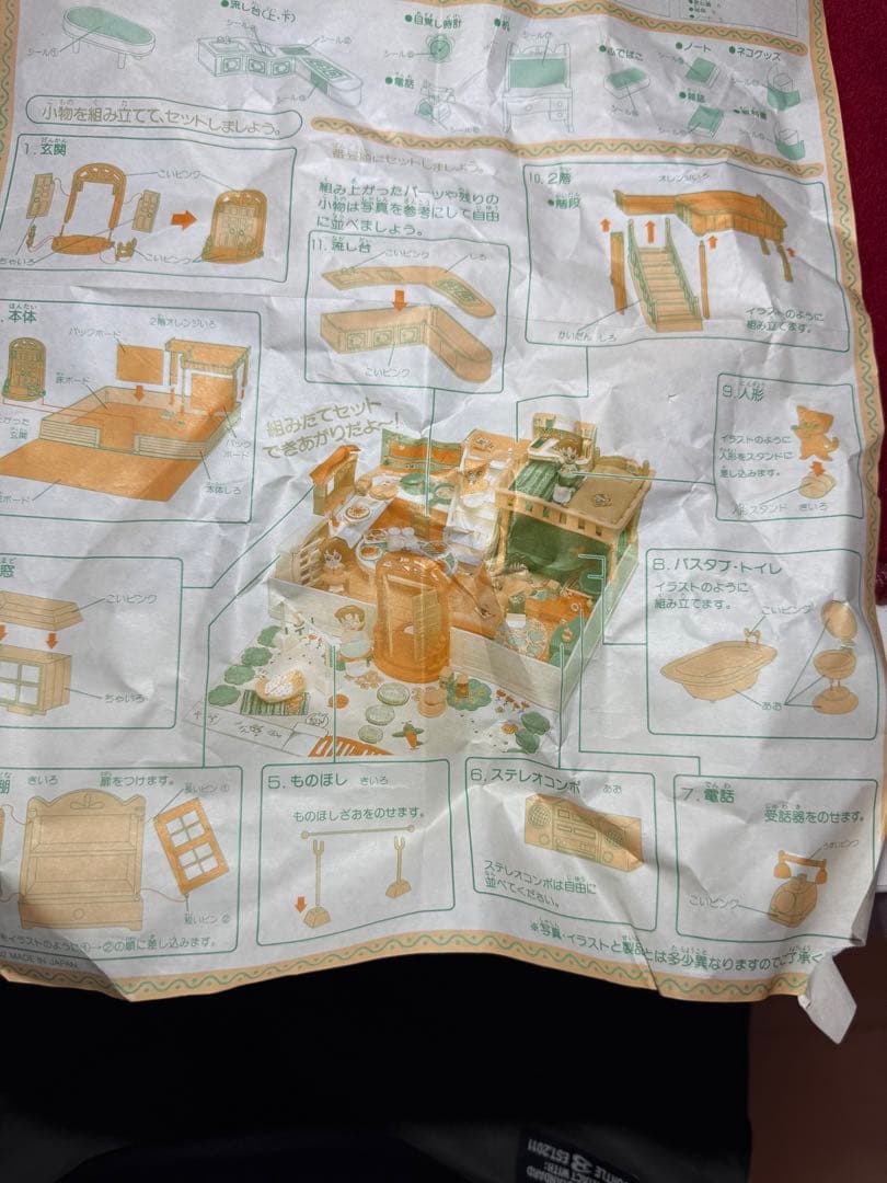 【草凪家であそぼうニャン／バンダイ 1992年製】