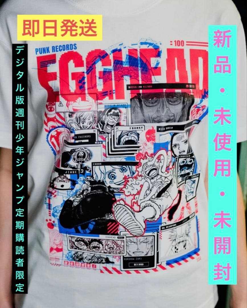 【限定】デジタル版週刊少年ジャンプ 定期購読者限定　ワンピース　Ｔシャツ