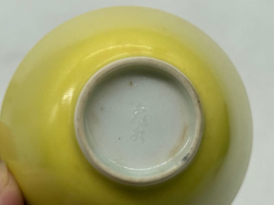 江戸　古清水　黄釉小杯ペア　亀水作　高級茶器　殻手　送料込み250819