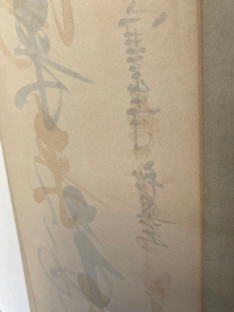 中国掛軸 蘇州 寒山寺 秋爽　一陽来福 掛軸