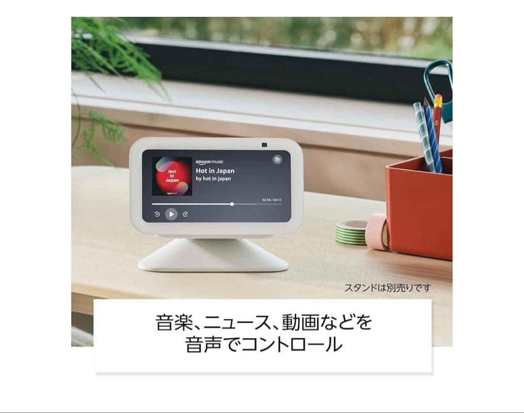Echo Show 5 第3世代 with Alexa