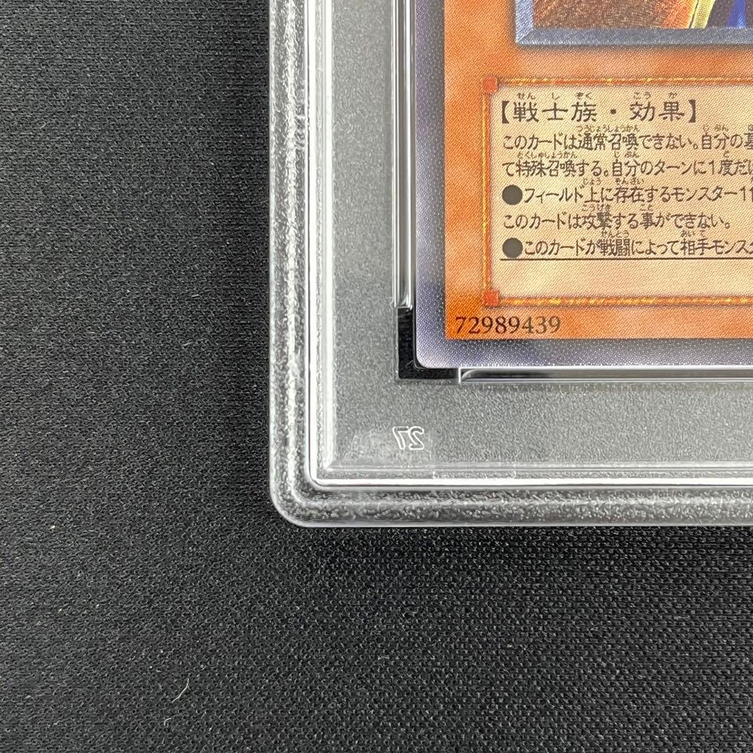 【PSA10】カオスソルジャー 開闢の使者 レリーフ