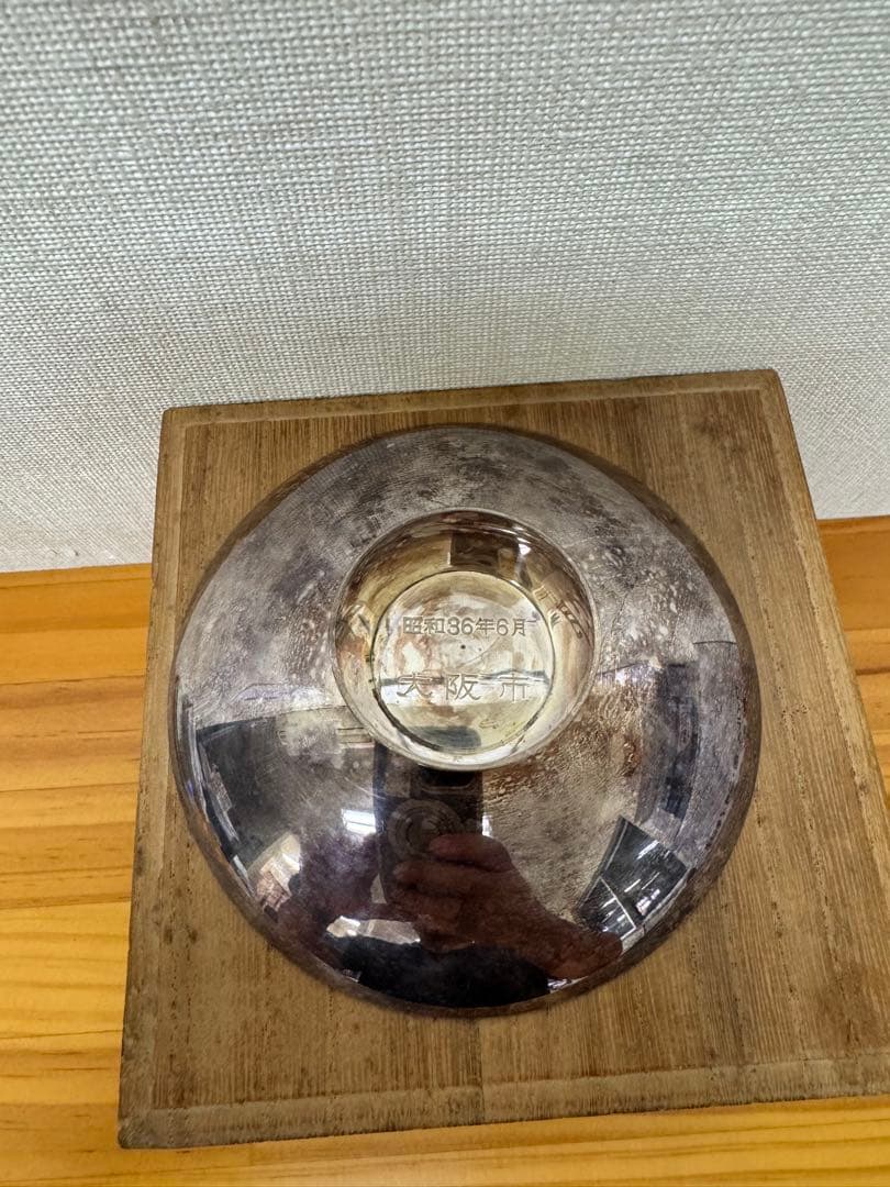 大阪市 純銀盃　銀杯 純銀刻印 合計　219.8g