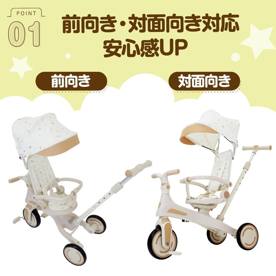 新品＊三輪車 手押し棒付き7in1子供用 キッズバイク　イエロー
