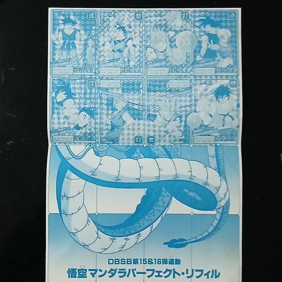 ドラゴンボール・鳥山明　まとめ売り
