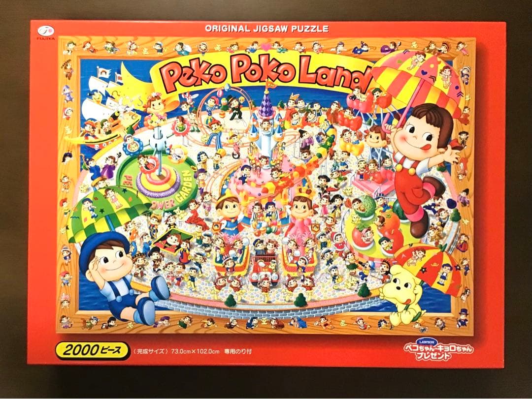 ペコちゃん　ジグソーパズル　2000ピース　激レア