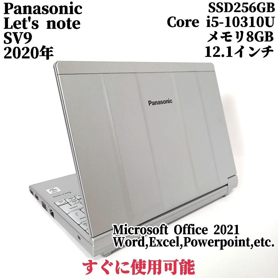 レッツノート SV9 軽量モデル 12インチ 高性能ノートPC 持ち運びに